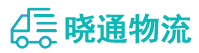 长沙到通许县物流公司